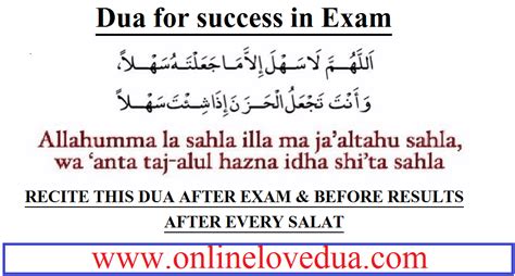 dua for exam results success